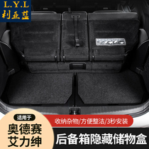 15-21 Odyssey hidden trunk storage box box Alitsa hybrid interior modification special storage