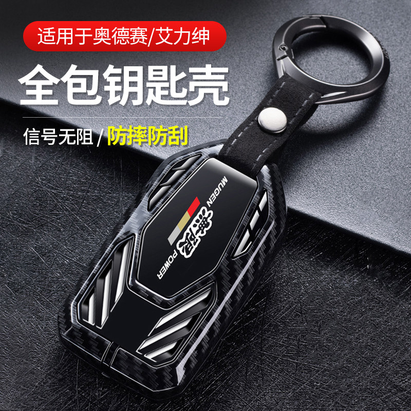 15 -22 models Odyssey key shell mixed Eigree key smart key protective sleeve retrofit accessories special-Taobao