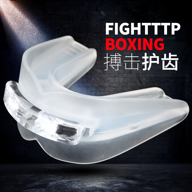 TTP sports mouthguard basketball braces adults can chew anti-molar taekwondo boxing children's mouthguards fight