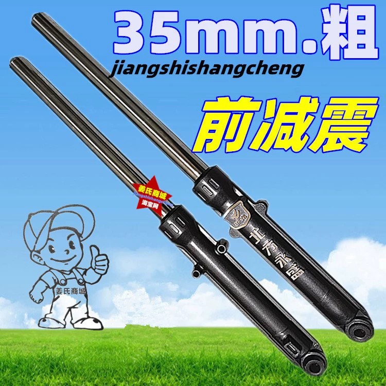 Xe máy điện ba bánh Bắc Yongsheng dày 35mm giảm xóc trước bằng dầu giảm chấn thủy lực phụ tùng nguyên bản - Xe máy Bumpers