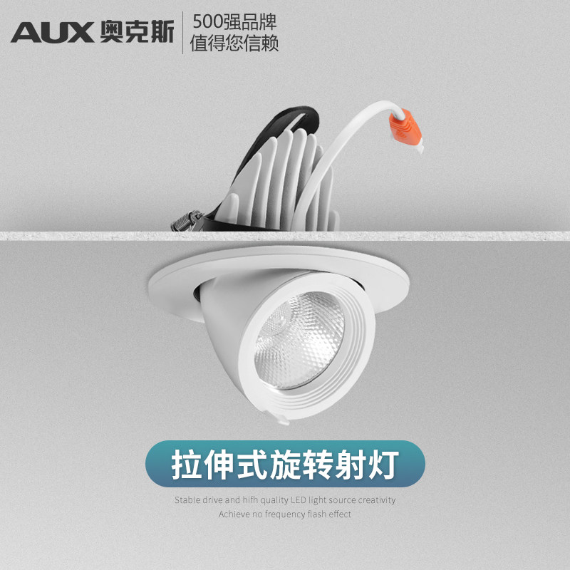 Ox LED spotlight Nordic COB Elephant nose lamp embedded silo lamp ceiling lamp Living room ceiling gangway bore lamp