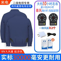 Два куска темно-синего хлопка, утолщенного огнезащитного материала, емкостью 18 В, 30 000 мАч. Все вентиляторы.