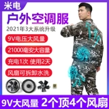 Беспроводная машина -одна машина полностью решает плохие проблемы с контактами