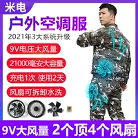 Беспроводная машина -одна машина полностью решает плохие проблемы с контактами