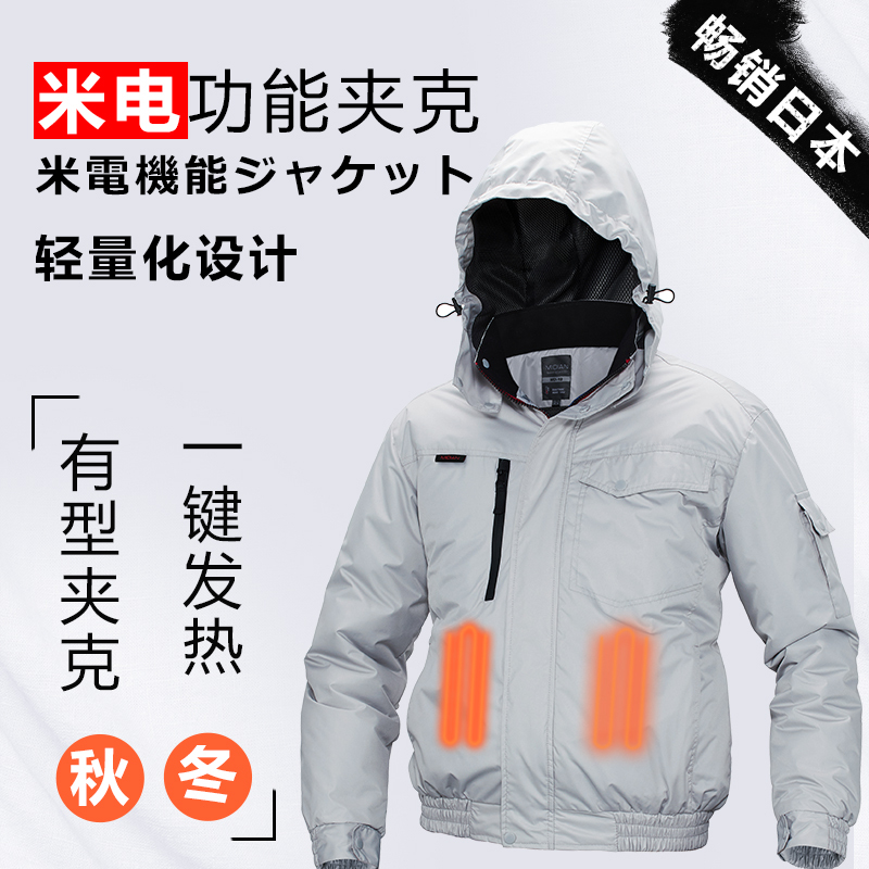 Electric Heating Cotton Jacket Outdoor Windproof Waterproof Rechargeable Warm Coat Electric Heated Workwear Autumn and Winter