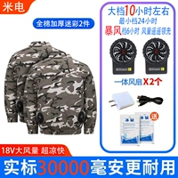 Камуфляжный хлопковый комплект, вентилятор, увеличенная толщина, 18v