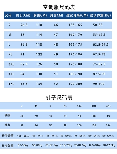 米电 Штаны, летний вентилятор для работы