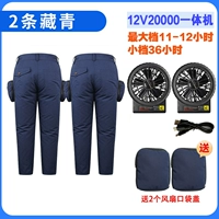 2 шт. темно-синих штанов с двумя вентиляторами 12VAll.