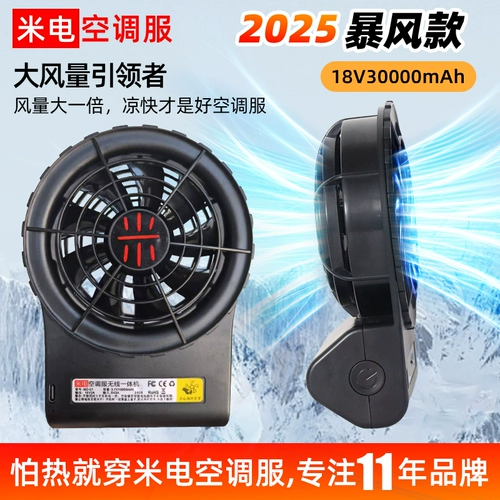 米电 Одежда с кондиционером, беспроводная Вся одежда с вентилятором, летние охлаждающие комбинезоны, сварочная площадка, одежда для страхования труда для мужчин