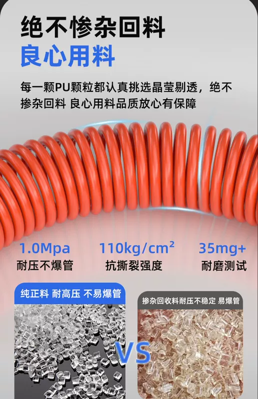 ống khí nén phi 4 Lò xo ống khí quản áp lực cao bơm hơi kính thiên văn ống khí quản bơm hơi không khí quy mô xe máy bơm không khí vòi đặc biệt khí quản ống hơi stnc dây hơi pu sinsung