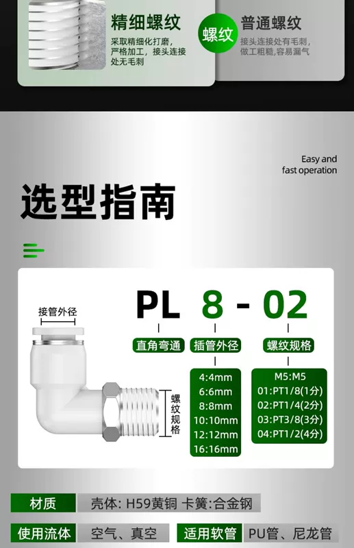 Khớp khí quản đầu nối nhanh bằng nhựa lắp nhanh khuỷu tay có ren PL4/6/8-m5/01/02 phụ kiện đầu nối mua đầu nối nhanh khí nén dau noi khi nen