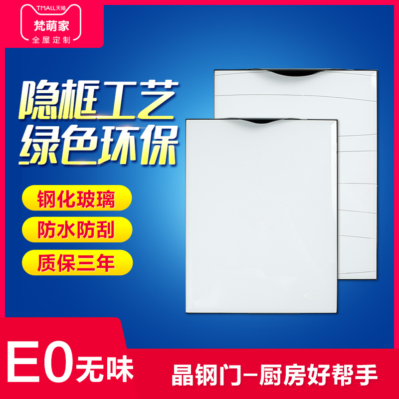 Kitchen holistic cabinet door custom made of tempered glass crystal steel door custom diamond door door hidden frame door