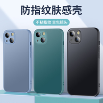 Suitable for Apple mobile phone shell iphone12promax anti-fall fingerprint liquid silicone frosted glass protective sleeve