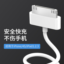 Suitable for Apple 4s data line applicable iPhone4 charging line ipad2 tablet iPad3 quick filling one suit iPad wide mouth fast charging data line phone charger ip