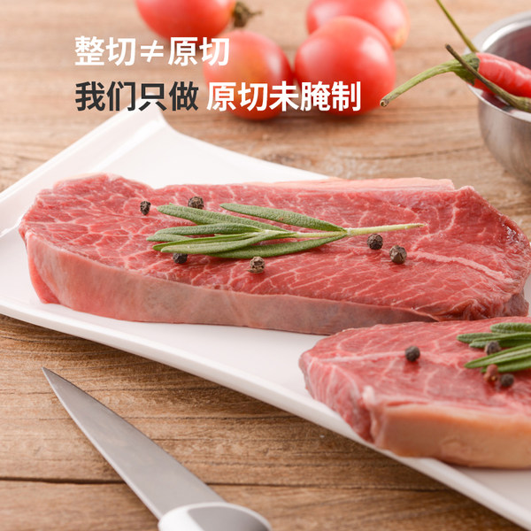 顽皮牛 新西兰进口 原切未腌制 板腱牡蛎牛排 100g*10片 天猫优惠券折后￥119顺丰包邮（￥179-60）