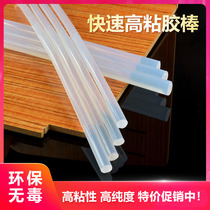 Hot Melt Adhesive Rod 7mm High Viscosity Home Student Diy Transparent Powerful Manual Glue Industrial Hot Melt Adhesive Gun Adhesive Tape