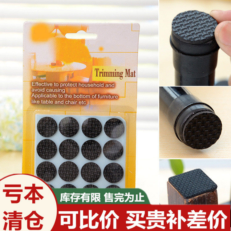 Chair foot pad table and chair table foot pad bench leg furniture protection foot cover table corner stool sofa non-slip mute cushion