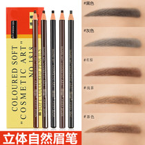 Eyebrow Pen waterproof persistent not faded without fainting anti-sweat and tear-free beginners Makeup Artist Special Pull Wire Brow