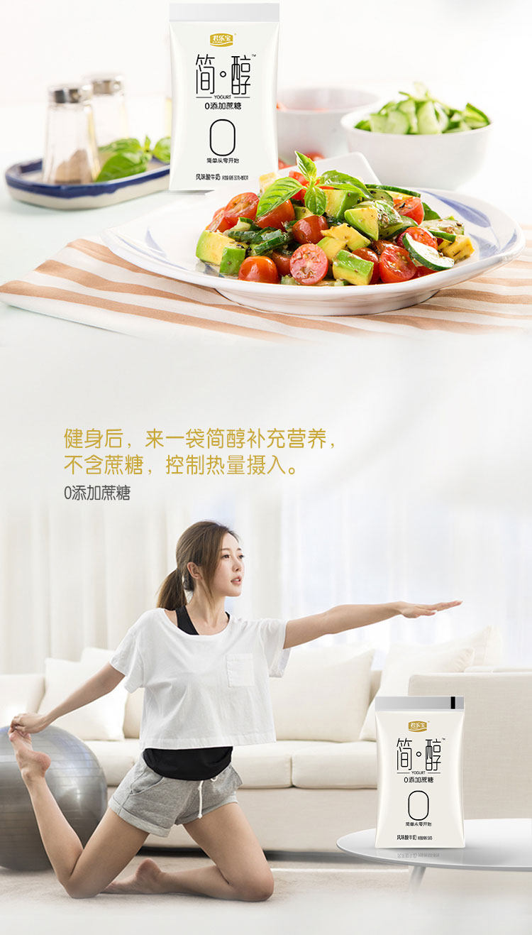 君乐宝 简醇原味酸奶  无糖代餐0添加蔗糖150g*10袋 图7