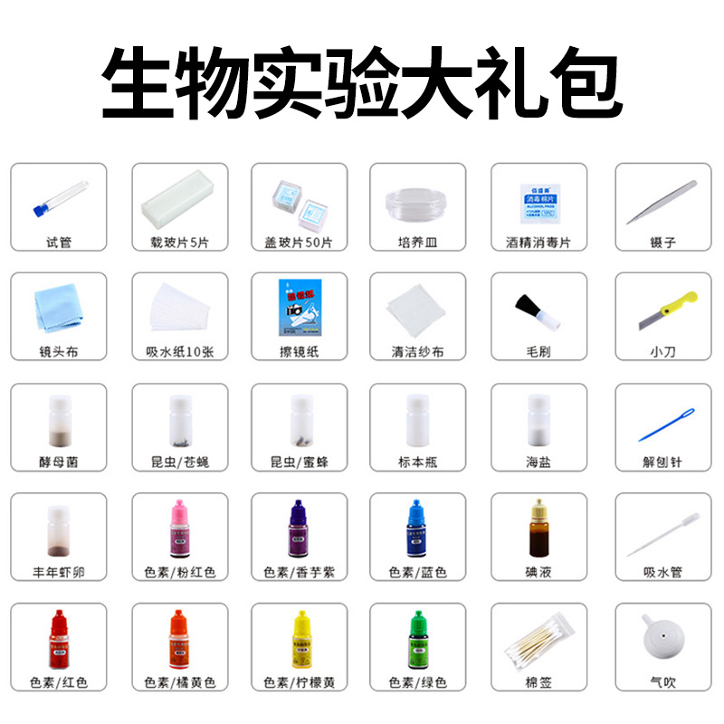 Microscope specimen Making a slide cover slide Temporary slide Making a big gift package with 30 pieces of gift