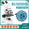 Professional optical binocular microscope 10,000 times biological children's science experiment Middle school students 15,000 home primary school students Electronic eyepiece handheld portable to see cells sperm mites High-power HD