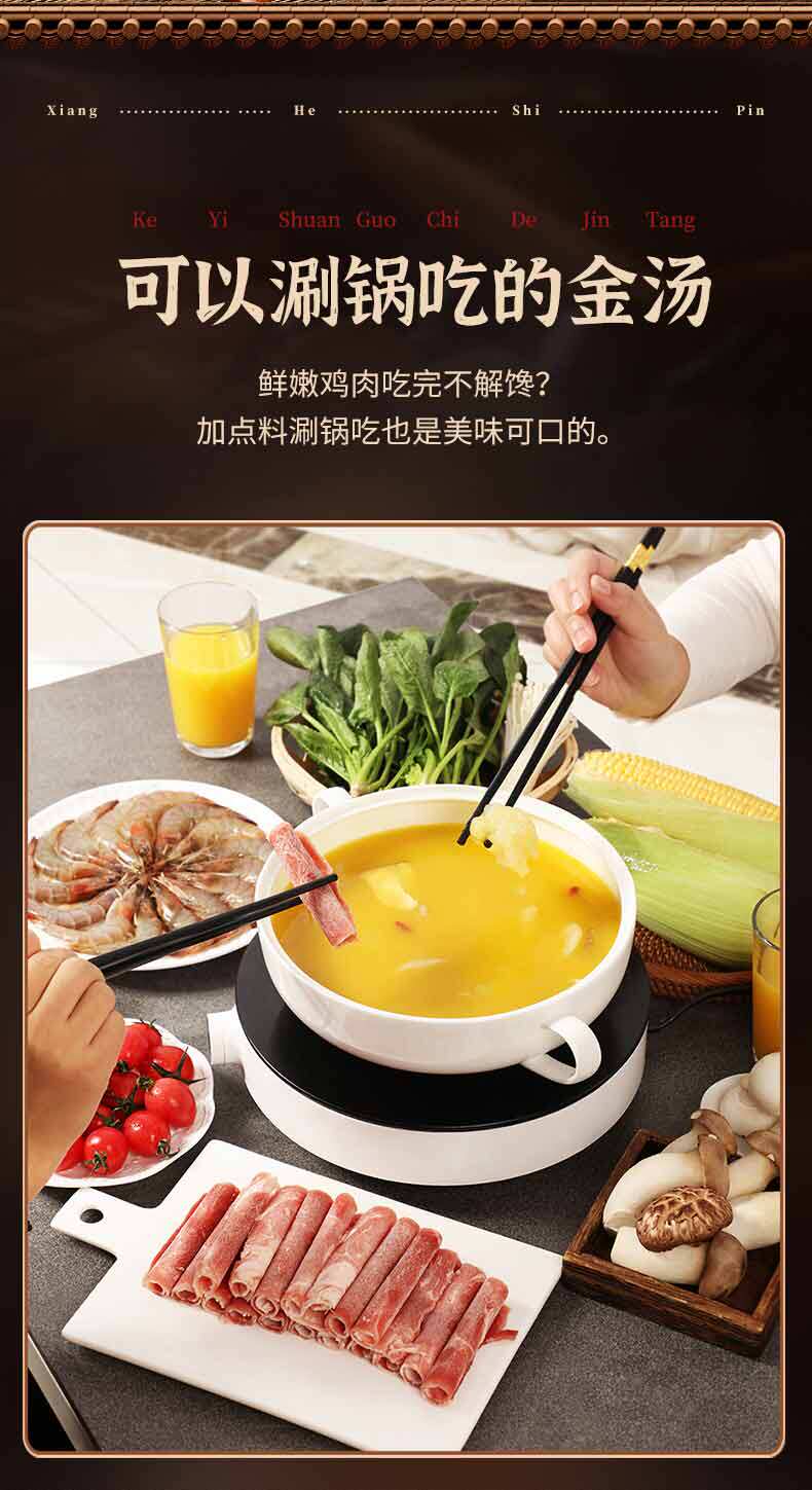 祥合 港式金汤鲍鱼花胶鸡 1500g 含5只鲍鱼 图2