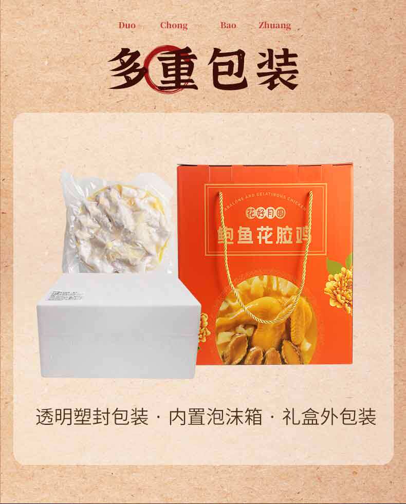 祥合 港式金汤鲍鱼花胶鸡 1500g 含5只鲍鱼 图10
