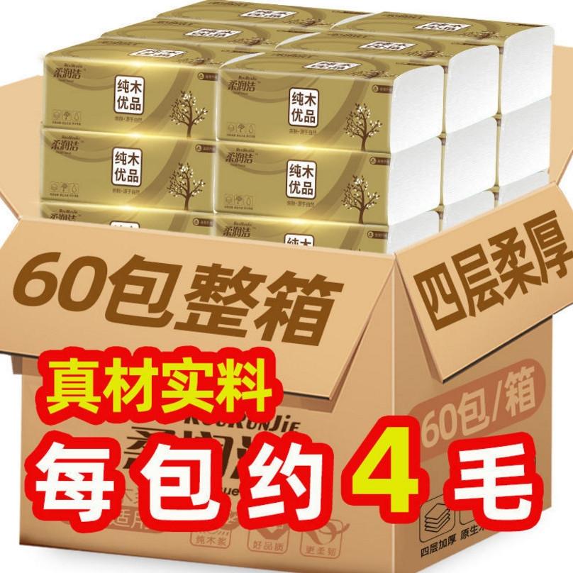 Log paper pump 60 packs household draw paper full box napkin tissue tissue thick tissue 6 packs (