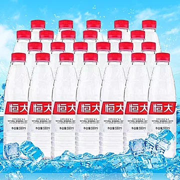 【恒大】天然矿泉水550ml*12