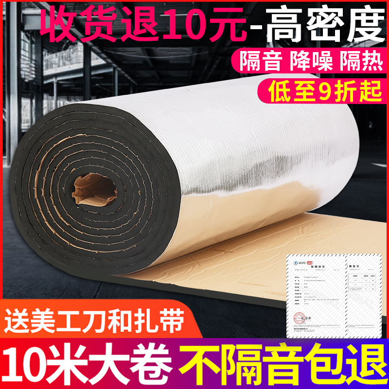 Soundproof cotton sewer wall sound insulation panel Bedroom indoor self-adhesive wall paste sound-absorbing cotton sound suppression super artifact