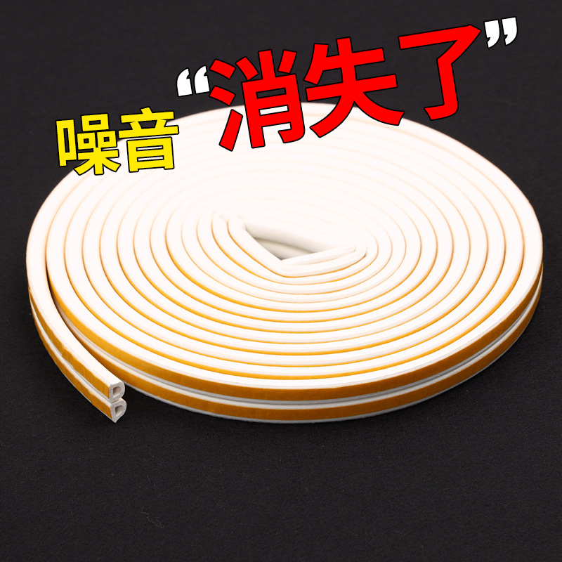 soundproof window sticker sealing strip indoor sound absorbing door sticker bedroom room window soundproof cotton self-adhesive noise reduction deviner Linstreet-Taobao