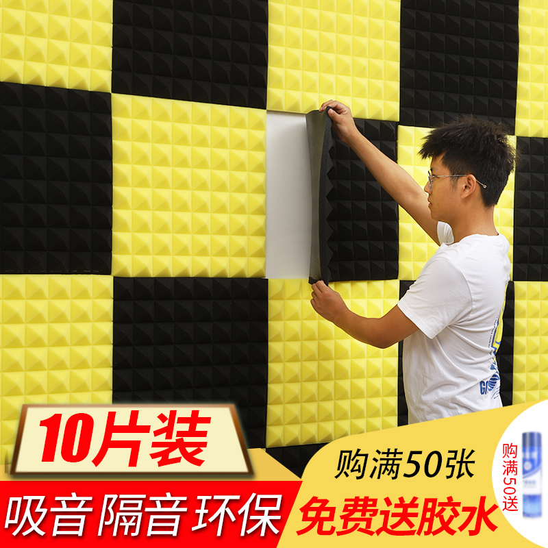Soundproof cotton sound-absorbing cotton wall wall sticker soundproof board bedroom home indoor sponge self-adhesive wall silencer artifact material