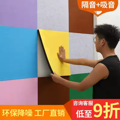 Sound insulation cotton wall sound-absorbing cotton bedroom household indoor self-adhesive soundproofing material silencing cotton wall stickers door insulation board