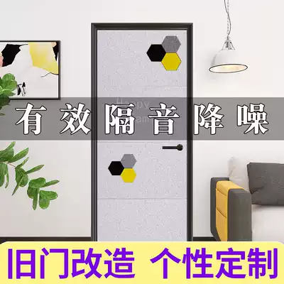 Sound insulation door stickers self-adhesive bedroom door entrance door security door silent cotton sound insulation board noise felt wall stickers