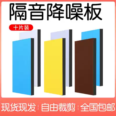 Studio sound-absorbing board kindergarten ktv special sound insulation board muffler board cinema wall decoration materials