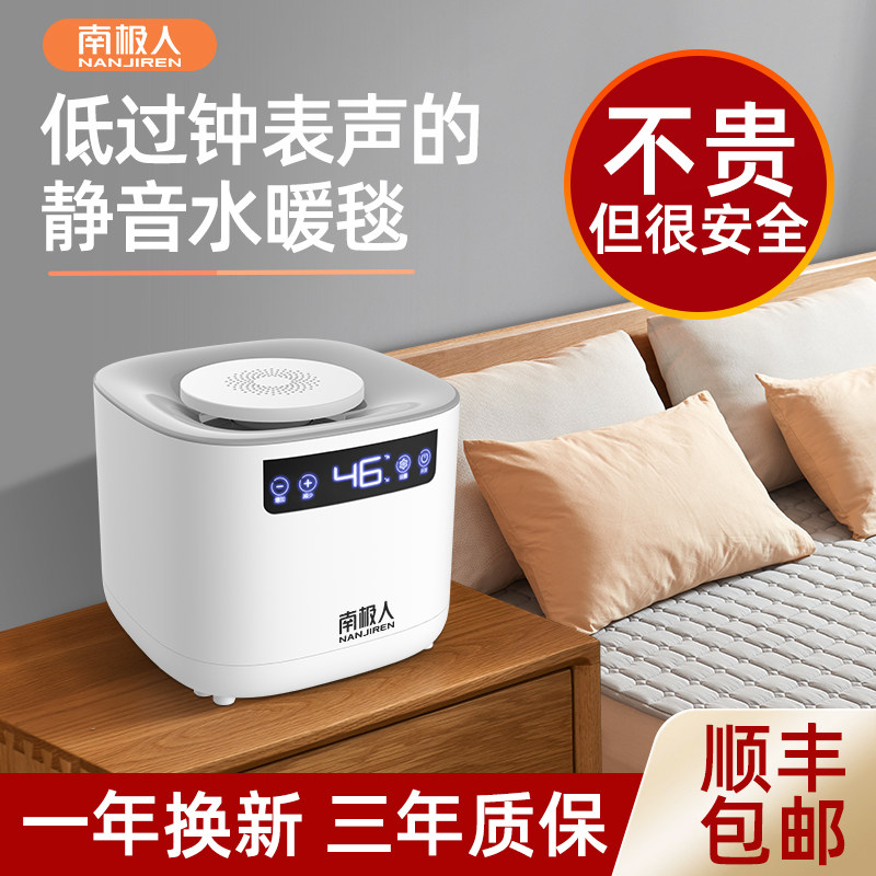 Antarctic water heating blanket single double water cycle household kang without conditioning radiation dual control safe hydroelectric mattress