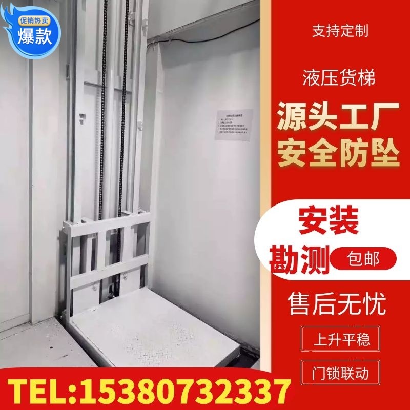 Anti-fall freight elevator guide rail lift supermarket cargo small platform workshop warehouse small lift freight elevator lift platform