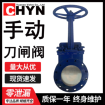 Yuanen PZ73X H-10C stainless steel cast steel manual knife gate valve slurry valve slag valve gate valve DN65