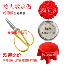 Opening Celebration Flower Cut Ball Clothing Set Cutting Prods with Embroidery Ball
