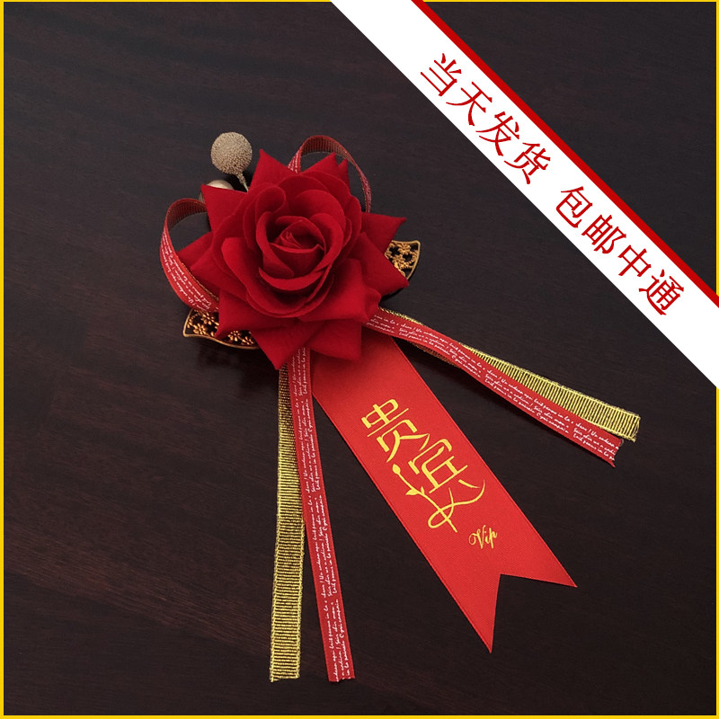 Opening ceremony Ribbon-cutting corsage VIP guests welcome simulation rose leadership Retro Chinese style