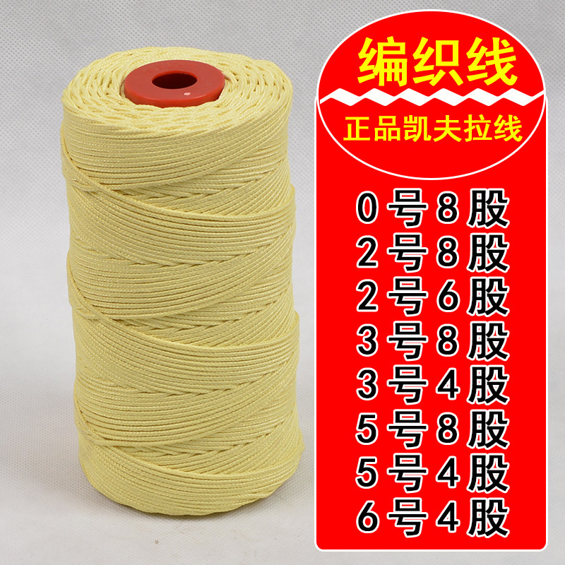 Kite line Kevlar line Braided line DuPont wire cutting resistance professional kite line Aviation line release line