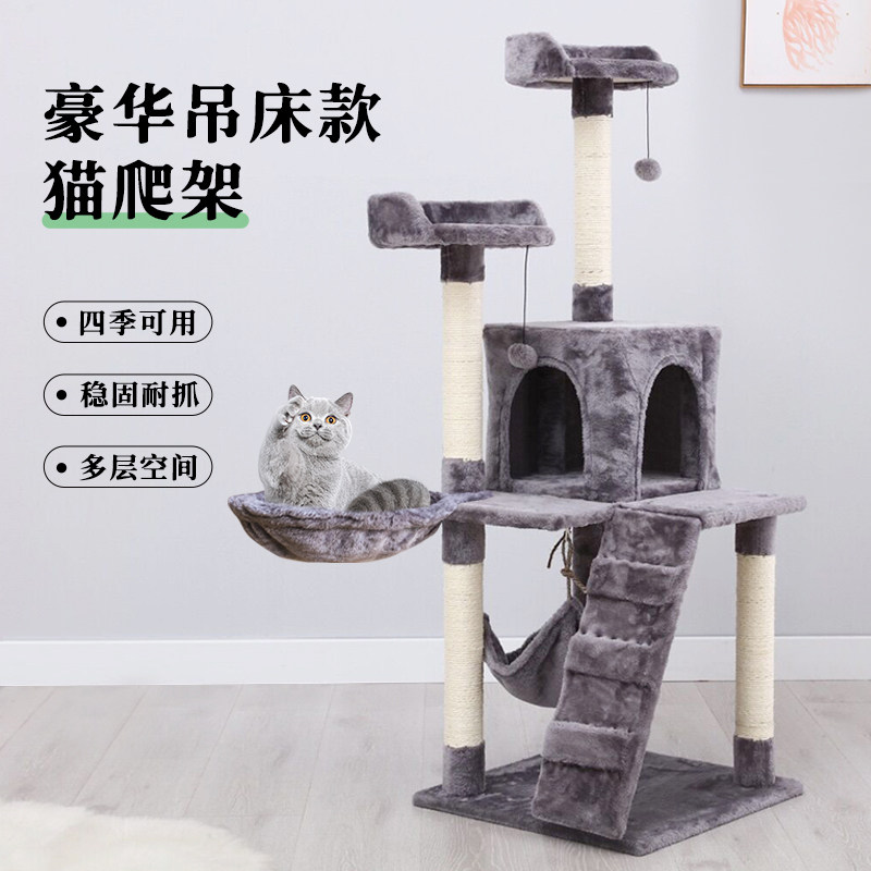 Cat climbing frame cat nest cat tree one large cat scratching column cat toy cat jumping platform multi-storey villa cat climbing frame supplies