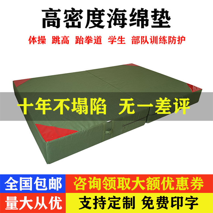 Flip mat sponge pack high jump mat flip martial arts mat thick gymnastics mat parkour climbing pad protective training