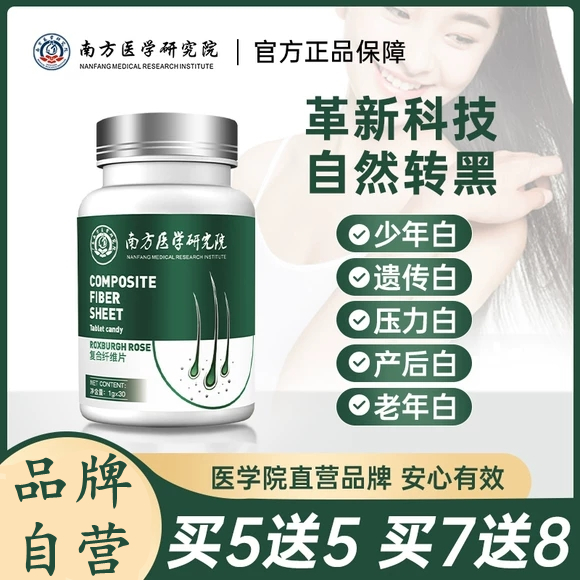 Southern Medical University Composite fiber sheet Natural turns black hair root Ublack nourishing candy China Laos young white men and women