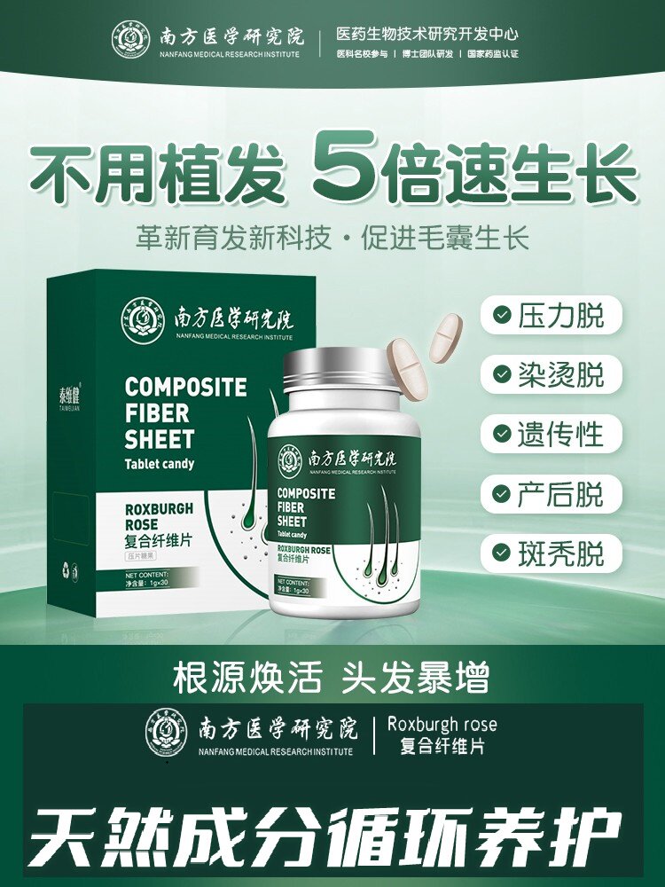 (medical specialty scientific research) Anti-demortem hair postpartum postpartum hair loss increase in hair-in-China juvenile men and women apply