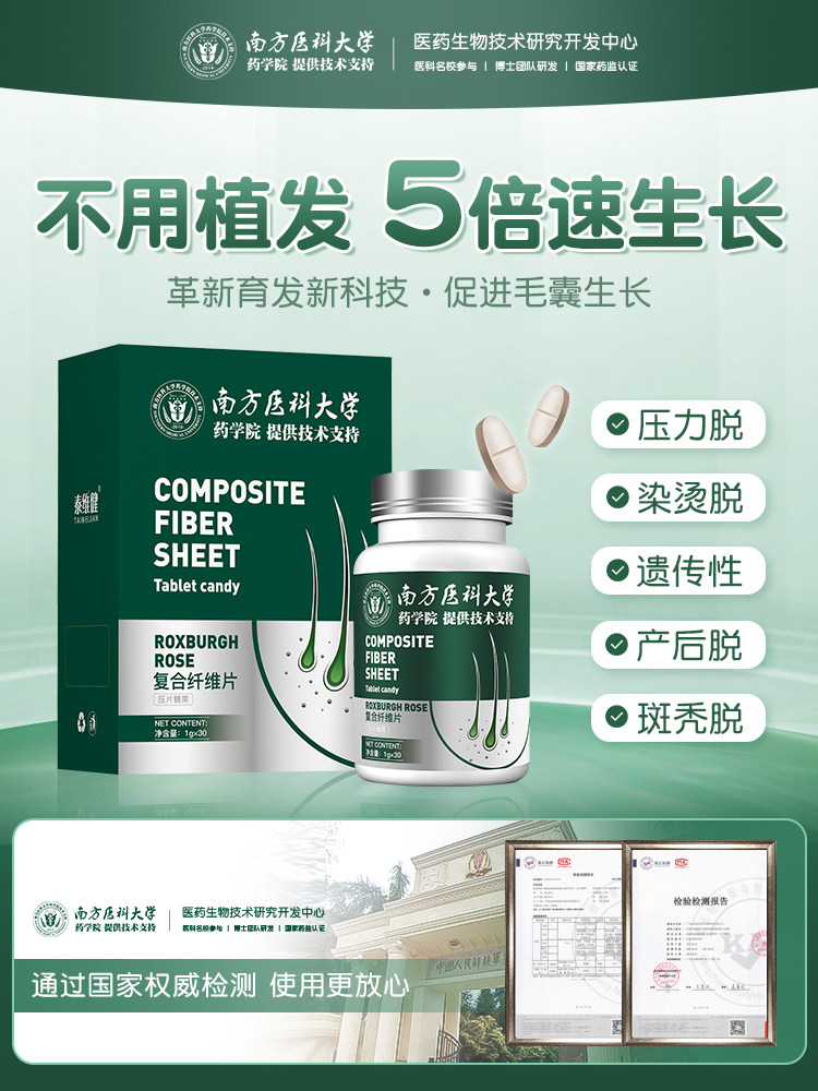 (Medical University R&D) anti-hair growth and hair growth and hair loss, and the fiber sheet China-Laos juveniles apply all the time