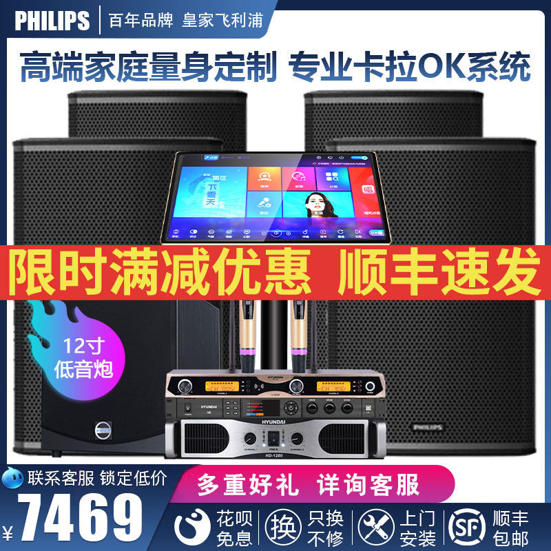Philips 1510 home KTV audio set home karaoke full set of karaoke machine touch screen All