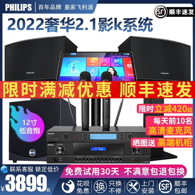 Dutch Royal Philips 1310 Home KTV Sound suit Home Karok touch One Dot Song Complete