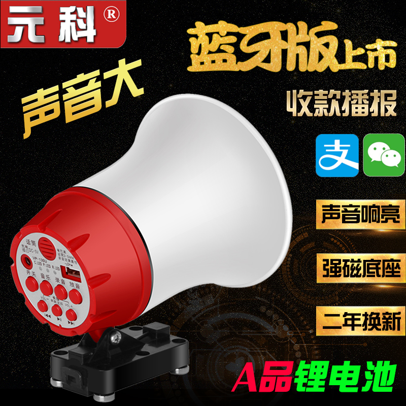 Outdoor lithium battery charging loudspeaker loudspeaker propaganda recording booth bluetooth playback loudspeaker