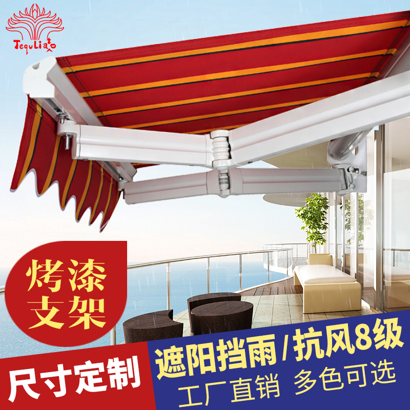 Awning hem Folding Telescopic Outdoor Eaves balcony Canopy Shrink hand Electric fluffy patio Canopy Rain Canopy